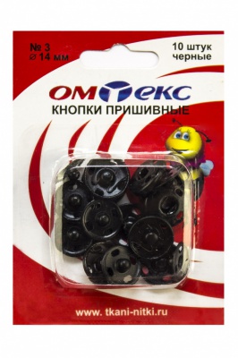 Кнопки металлические пришивные №3, диам. 14 мм, цвет чёрный - купить в Энгельсе. Цена: 21.93 руб.