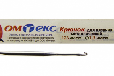 0333-6015-Крючок для вязания металл "ОмТекс", 3# (1,3 мм), L-123 мм - купить в Энгельсе. Цена: 17.28 руб.