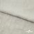 Ткань плательная Фишер, 100% полиэстер,165 (+/-5) гр/м2, шир. 150 см, цв. 6 лён - купить в Энгельсе. Цена 237.16 руб.