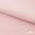 Флис DTY 13-2803, 240 г/м2, шир. 150 см, цвет пыльно розовый - купить в Энгельсе. Цена 640.46 руб.