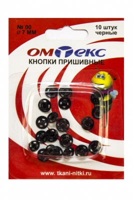 Кнопки металлические пришивные №00, диам. 7 мм, цвет чёрный - купить в Энгельсе. Цена: 16.35 руб.