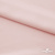 Ткань плательная Невада, 97% полиэстер 3% спандекс,120 гр/м2, шир. 150 см, 10/розовая пудра - купить в Энгельсе. Цена 254.22 руб.