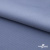 Ткань костюмная "Фабио" 82% P, 16% R, 2% S, 235 г/м2, шир.150 см, цв-голубой #21 - купить в Энгельсе. Цена 526 руб.