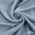 Ткань плательная Креп Рибера, 100% полиэстер,120 гр/м2, шир. 150 см, цв. Серо-голубой - купить в Энгельсе. Цена 142.30 руб.