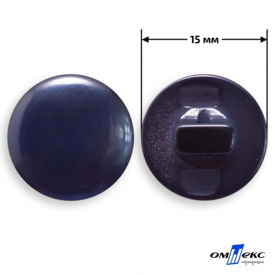 Пуговицы 15мм /"карамель" КР-1- т.синий (424) - купить в Энгельсе. Цена: 4.95 руб.