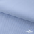 Ткань сорочечная Скилс, 115 г/м2, 58% пэ,42% хл, шир.150 см, цв.3-голубой. (арт.113) - купить в Энгельсе. Цена 306.69 руб.