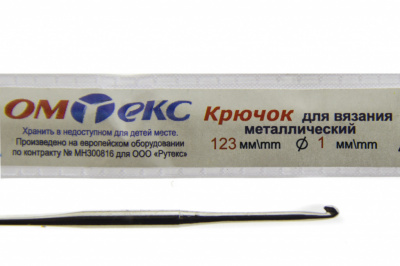 0333-6001-Крючок для вязания металл "ОмТекс", 6# (1 мм), L-123 мм - купить в Энгельсе. Цена: 17.28 руб.