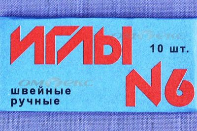 Иглы для шитья ручные №6(Россия) с9-275 - купить в Энгельсе. Цена: 94.64 руб.