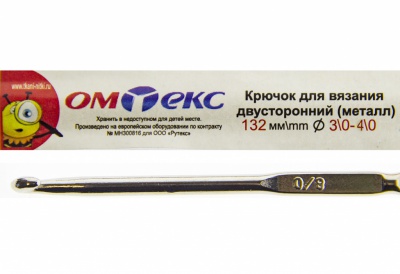 0333-6150-Крючок для вязания двухстор, металл, "ОмТекс",d-3/0-4/0, L-132 мм - купить в Энгельсе. Цена: 22.22 руб.