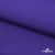 Ткань костюмная габардин "Белый Лебедь" 12184, 183 гр/м2, шир.150см, цвет фиолетовый - купить в Энгельсе. Цена 204.67 руб.