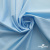 Ткань сорочечная Илер 100%полиэстр, 120 г/м2 ш.150 см, цв.голубой - купить в Энгельсе. Цена 290.24 руб.