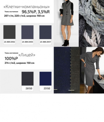 Ткань костюмная 23567 22071, 230 гр/м2, шир.150см, цвет серый - купить в Энгельсе. Цена 357.81 руб.