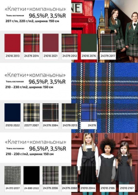 Ткань костюмная клетка 24379 2014, 230 гр/м2, шир.150см, цвет красный/бел/жел - купить в Энгельсе. Цена 556.26 руб.