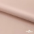 Ткань подкладочная Таффета, 12-1206, 53 г/м2, антистатик, шир.150 см, розовая пудра - купить в Энгельсе. Цена 57.16 руб.