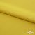 Плательная ткань "Невада" 13-0850, 120 гр/м2, шир.150 см, цвет солнце - купить в Энгельсе. Цена 205.73 руб.