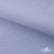 Ткань сорочечная Солар, 115 г/м2, 58% пэ,42% хл, окрашенный, шир.150 см, цв.4- лаванда (арт.103)  - купить в Энгельсе. Цена 306.69 руб.