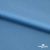 Бифлекс "ОмТекс", 230г/м2, 150см, цв.-голубой (15-4323) (2,9 м/кг), блестящий  - купить в Энгельсе. Цена 1 646.73 руб.