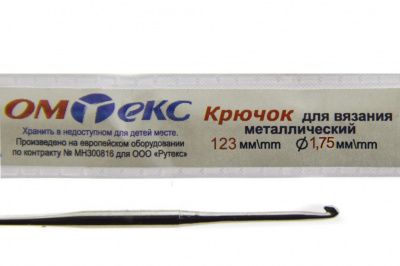 0333-6004-Крючок для вязания металл "ОмТекс", 0# (1,75 мм), L-123 мм - купить в Энгельсе. Цена: 17.28 руб.