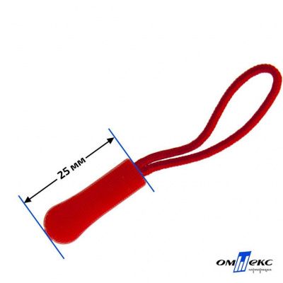 Пуллер для застёжки молнии пластиковый на шнурке арт.ZS-C0008, цв. (8)-красный - купить в Энгельсе. Цена: 3.76 руб.