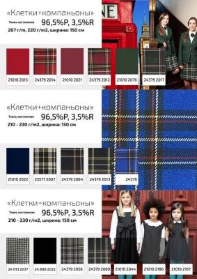 Ткань костюмная клетка 25577 2014, 230 гр/м2, шир.150см, цвет серый/роз/ч/бел - купить в Энгельсе. Цена 556.26 руб.