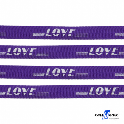 Тесьма отделочная (киперная) 10 мм, 100% хлопок, "LOVE" (45 м) цв.121-18 -фиолет - купить в Энгельсе. Цена: 797.46 руб.