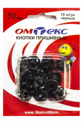 Кнопки металлические пришивные №2, диам. 12 мм, цвет чёрный - купить в Энгельсе. Цена: 18.72 руб.