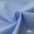 Ткань сорочечная Альто, 115 г/м2, 58% пэ,42% хл, шир.150 см, цв. голубой (15-4020)  (арт.101) - купить в Энгельсе. Цена 306.69 руб.