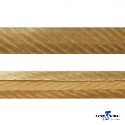 Косая бейка атласная "Омтекс" 15 мм х 132 м, цв. 285 темное золото - купить в Энгельсе. Цена: 225.81 руб.